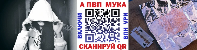 Alpha-PVP мука  Кремёнки 