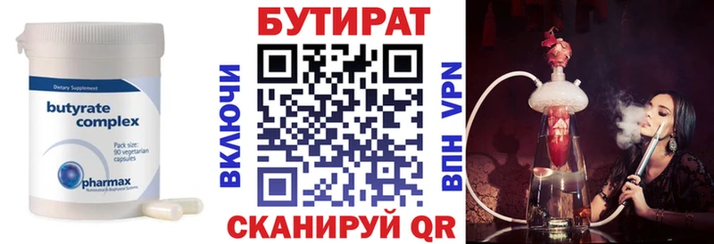 БУТИРАТ BDO  Кремёнки 