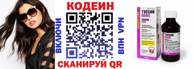 магазин  наркотиков  Кремёнки  Codein напиток Lean (лин) 